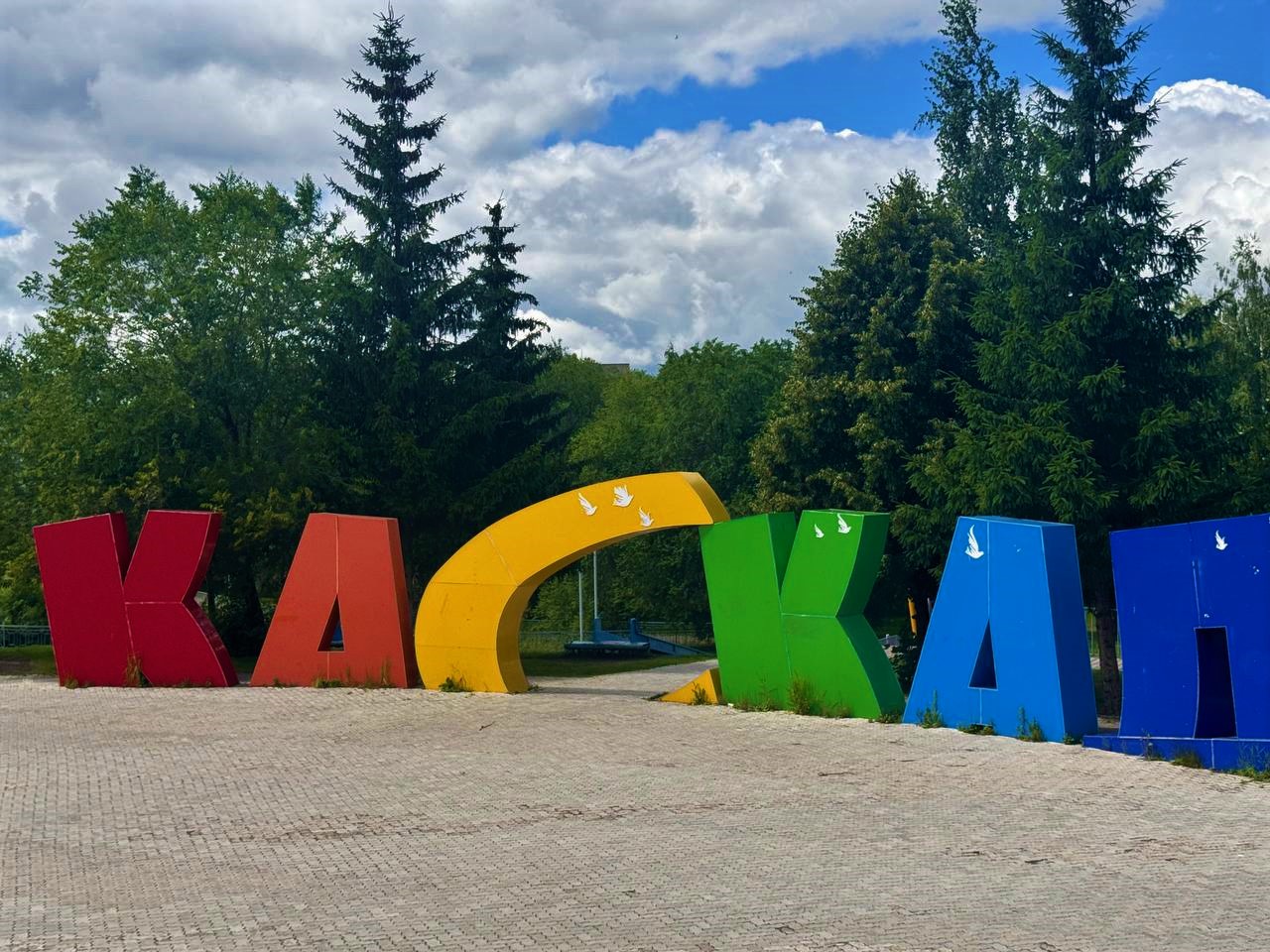 Парк Каскад Прудов (2017) | Альметьевск 2025
